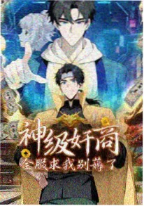 基层官场小说细节考据资讯配图